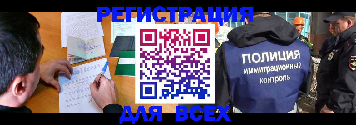 прописка для военкомата в Североморске