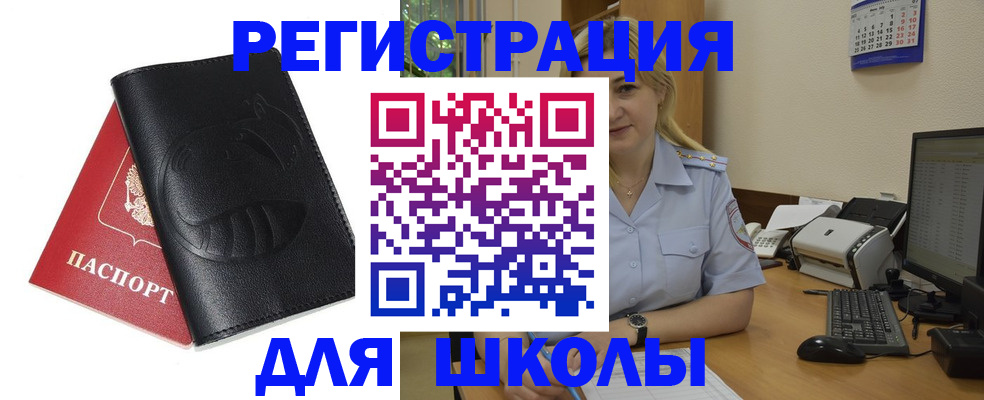 прописка штамп в Североморске