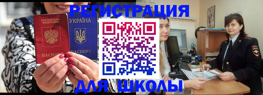прописка гарантия в Североморске