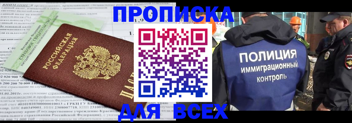 прописка для военкомата в Североморске